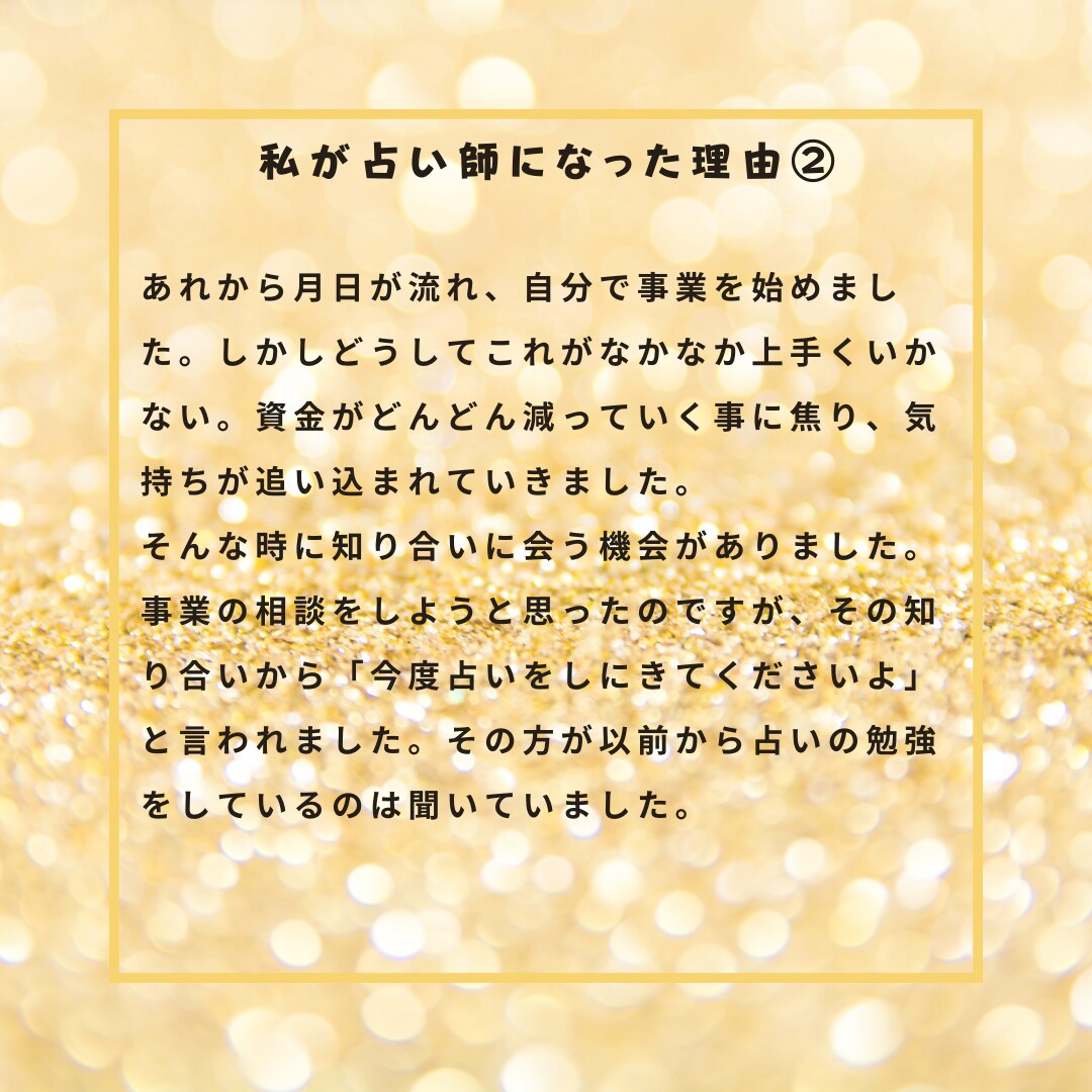 あなたのお悩みをしっかり聴いた上で占います 自分を知ることが人生を豊かに生きるヒントです^ - ^ イメージ3