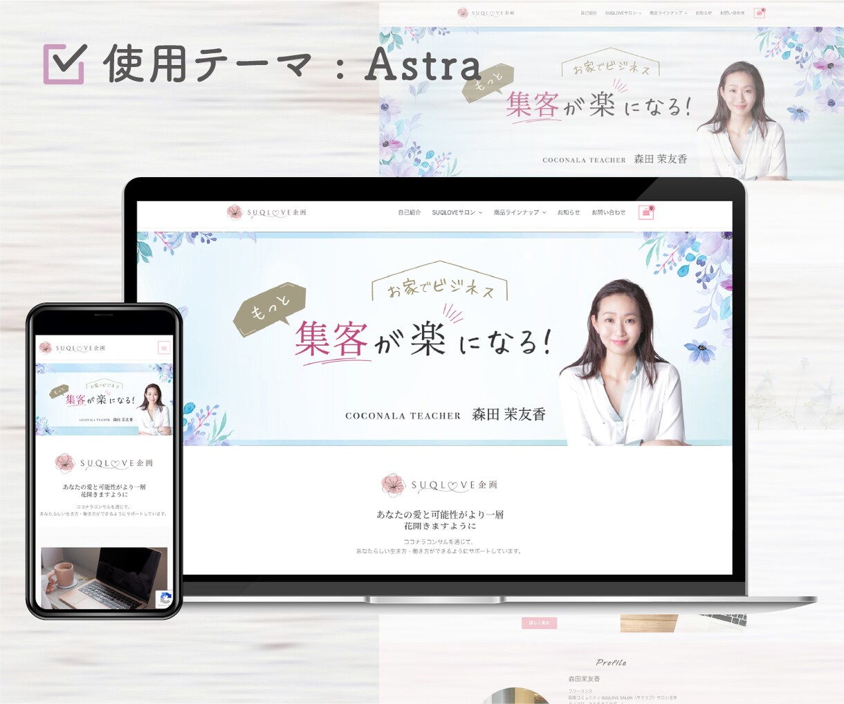 編集可能✨WordPressを使ってHP作成します テーマを使って作成！ノーコードだから納品後も簡単編集 イメージ2