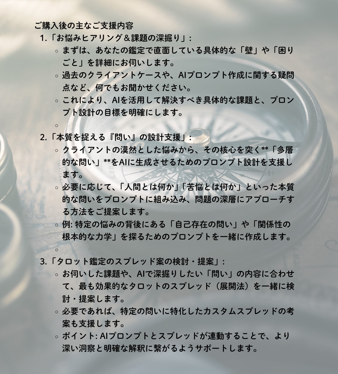 プロンプト設計｜タロット鑑定 核心深掘り支援します 【プロ鑑定師向け】AIプロンプト設計｜タロット鑑定核心深掘り イメージ5