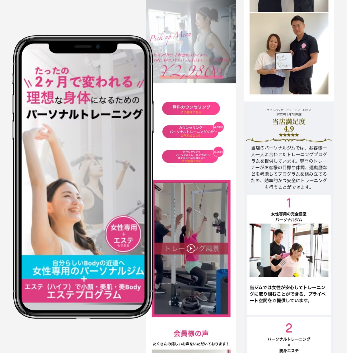 1件限定価格で理学療法士がジムLP制作します インスタ/グーグルマップからの流入に特化した成約率向上LP イメージ6