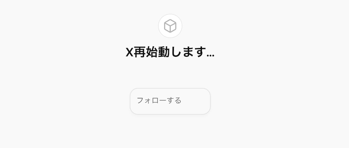 SNS発信を自動化！専用GPTsを作ります SNSネタ出し・投稿をAIで完全自動化！ イメージ9