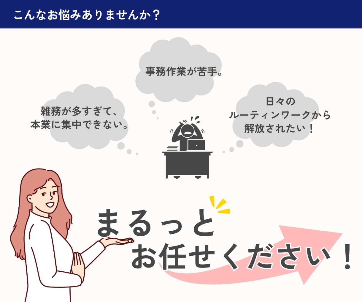 今必要な方に！事務・雑務お手伝いします 資料作成に強いオンライン秘書が、忙しいあなたを全力サポート！ イメージ2
