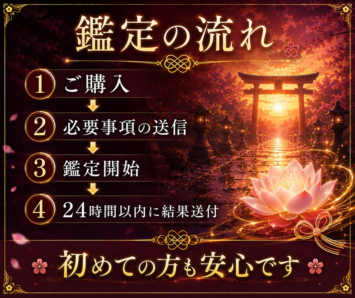 復縁鑑定｜復縁の可能性と本音を魂から読み解きます あの人の本音と復縁の可能性を魂の奥から読み解く イメージ7