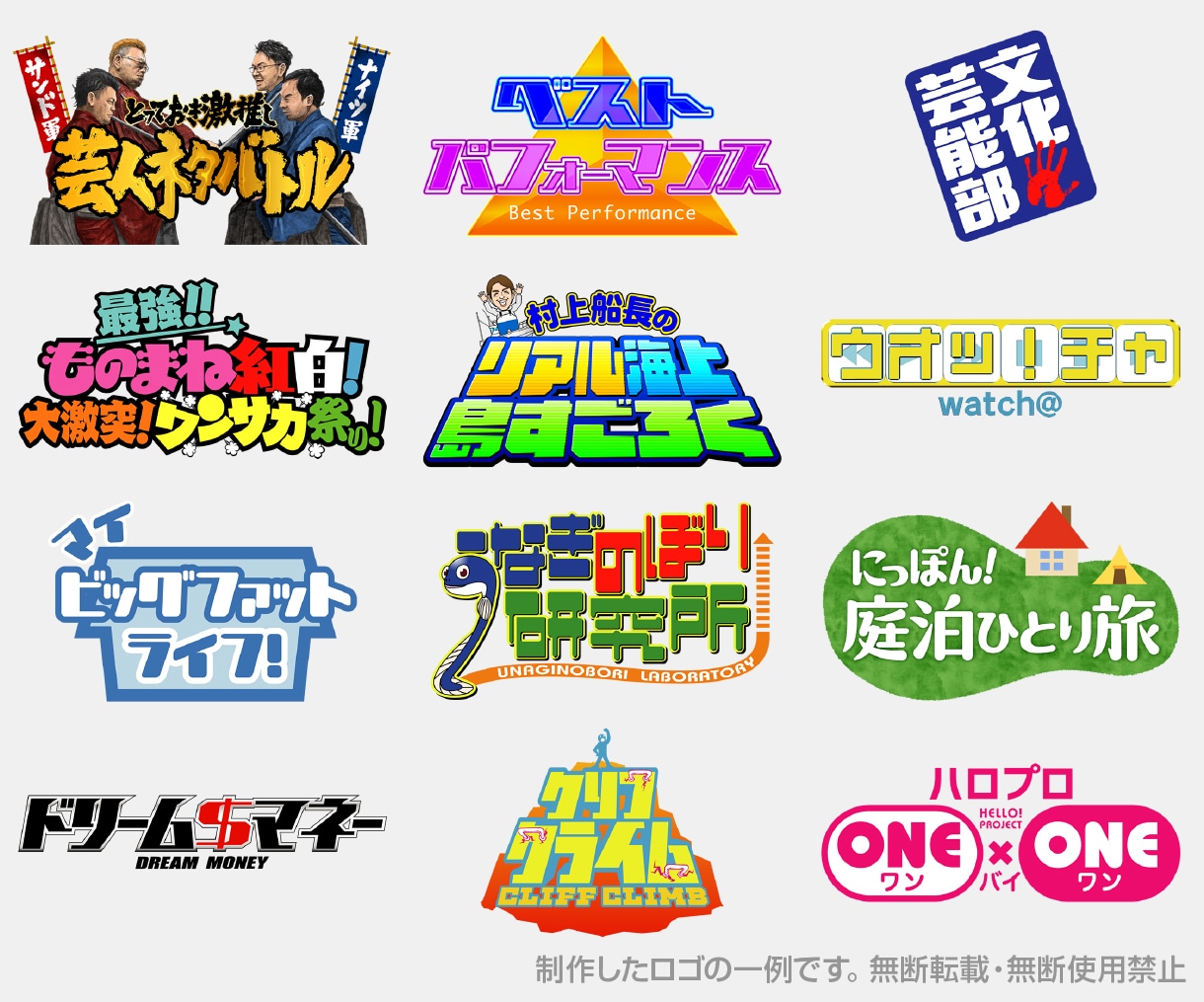 YouTubeなどのタイトルロゴを作成します 元テレビ局常駐タイトルデザイナーが、サービスを彩ります イメージ5