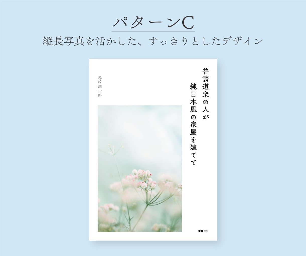 ZINE・同人誌のシンプル表紙デザインします 5種類から選べる　文芸・エッセイ・日記の表紙 イメージ4