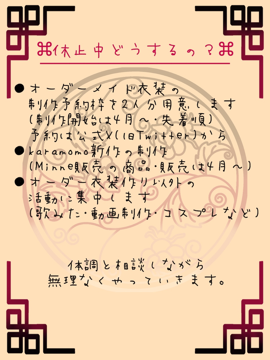 あなたの夢を形に☆オリジナルの衣装を作ります ※サービス価格が衣装の価格ではございません!15,000円〜 イメージ7