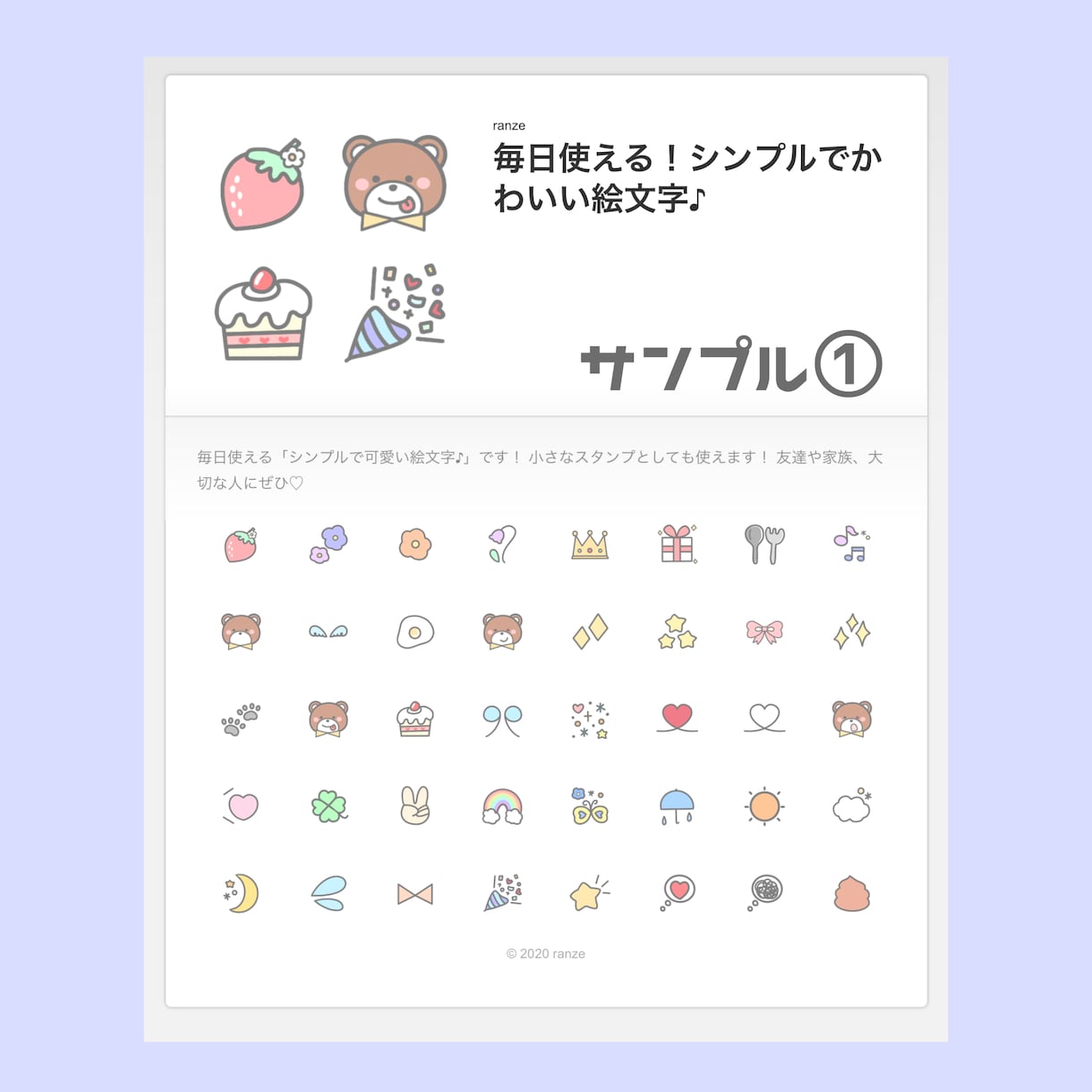 商用・個人用☆手書きLINE絵文字を制作致します ゆるくて可愛いこだわりのLINE絵文字を作成しませんか？♪ イメージ2