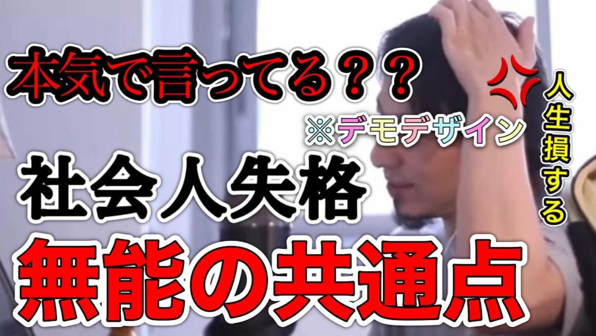 雇用に依存したくない人向けの切り抜き動画を作ります ひろゆきの切り抜き動画、ご要望は可能な限り叶えます！ イメージ2