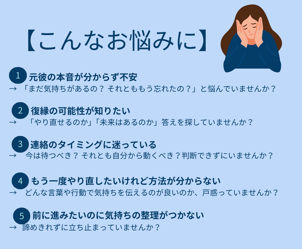 復縁の可能性と元彼の気持ちを7占術で深く鑑定します タロット×四柱推命など7占術で復縁の可能性と本音を分析 イメージ4