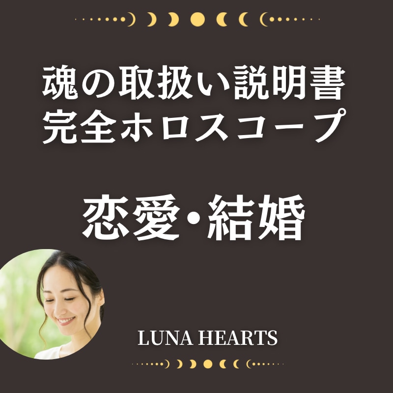 5名様限定⭐︎大ボリュームで鑑定します 魂の取扱い説明書⭐︎運命の扉を開くあなた専用の鑑定書 イメージ1