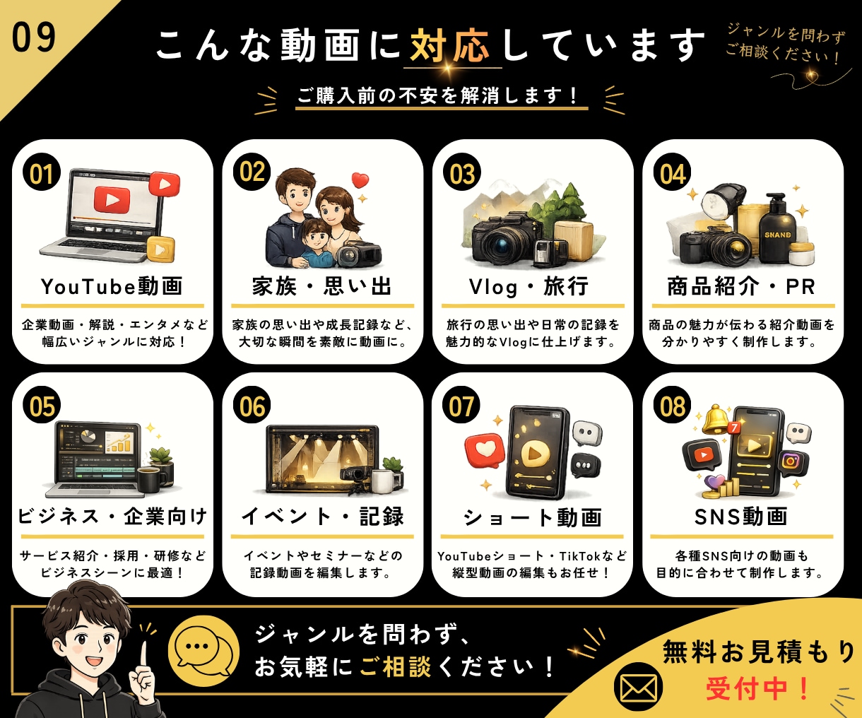 YouTube・思い出の動画を丁寧に編集します 大切な動画を、見やすく・伝わりやすく、丁寧に仕上げます イメージ9