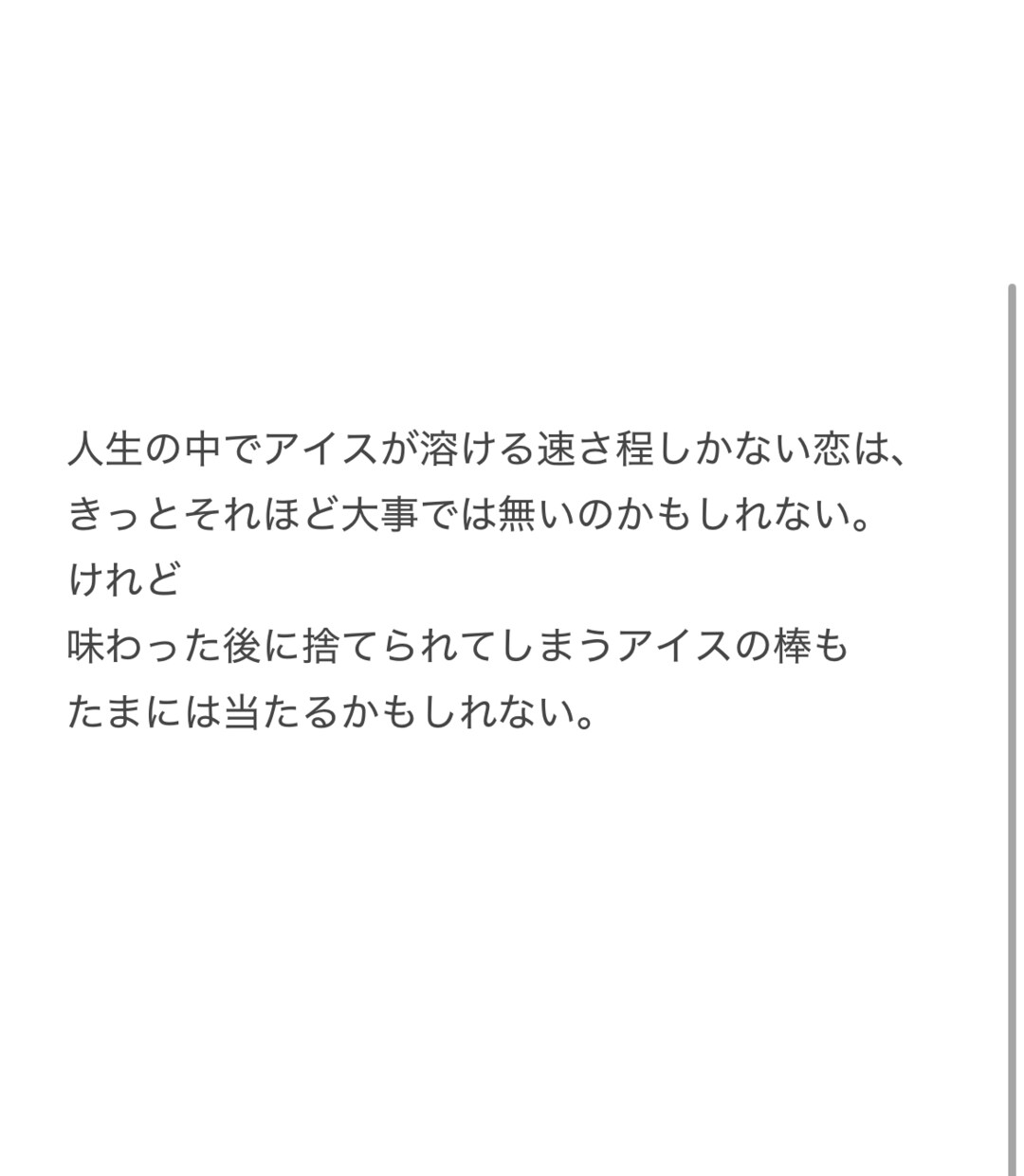 あなたの為の小説を書きます あなたの為だけのご褒美小説！理想を現実にするオーダーメイド イメージ1