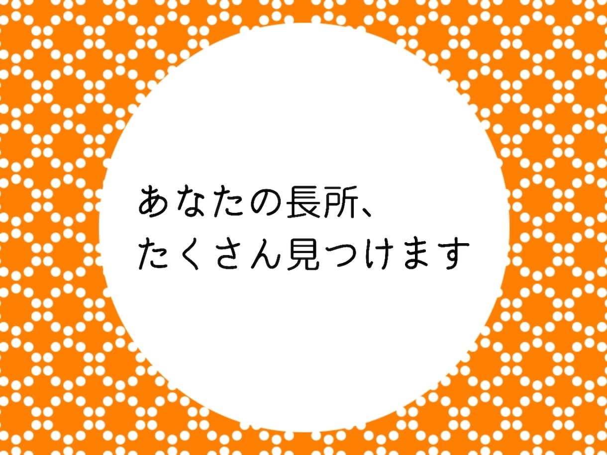 ひたすらあなたを褒めます すっきりしましょう！あなたの言葉をポジティブ変換。 イメージ3
