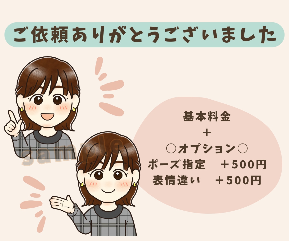 表情可愛い♡シンプルゆるかわアイコン描きます 簡単注文！テンプレートで安心！お気軽にあなただけのアイコン♡ イメージ3