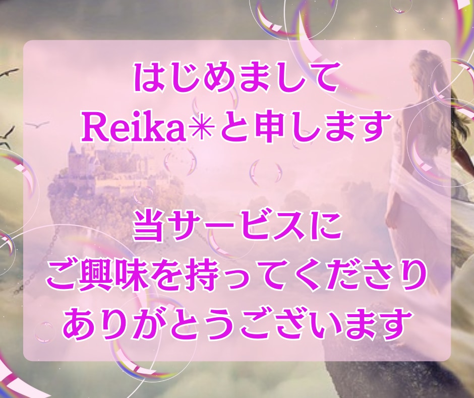 恋愛講座14日間❤あなたの魅力を最大限引き出します 芸能人の彼を一瞬で魅了する秘訣教えます！ イメージ2