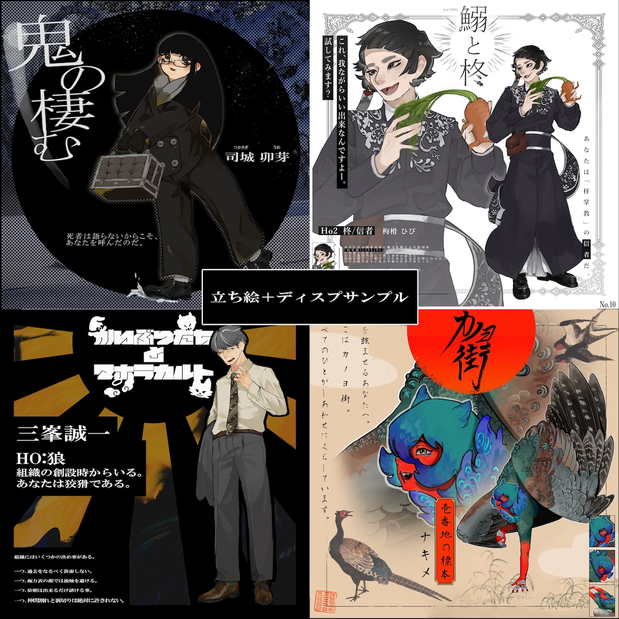 セール中!TRPG用の立ち絵制作します 美男美女からおじさん、人外まで可能です! イメージ4