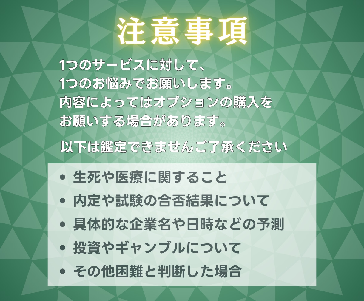 我慢？離れる？国家資格キャリコンが人間関係占います 【期間限定3000円】相手の本音と次の一歩まで鑑定書で提示 イメージ9