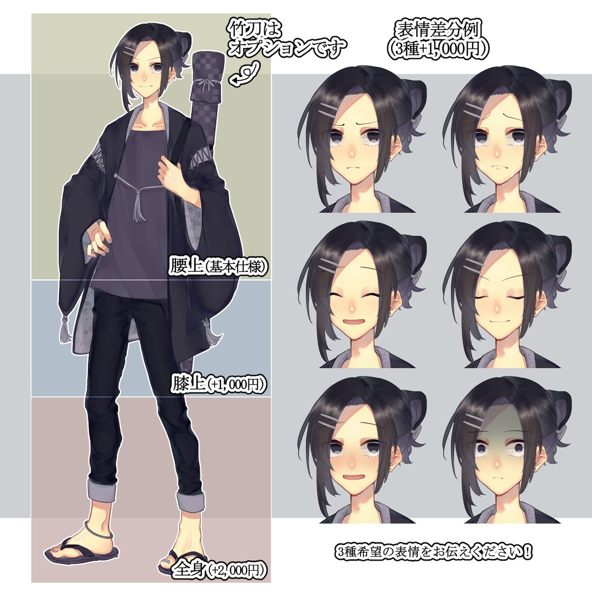 立ち絵作成致します TRPGに使用可能な立ち絵イラストです！ イメージ2