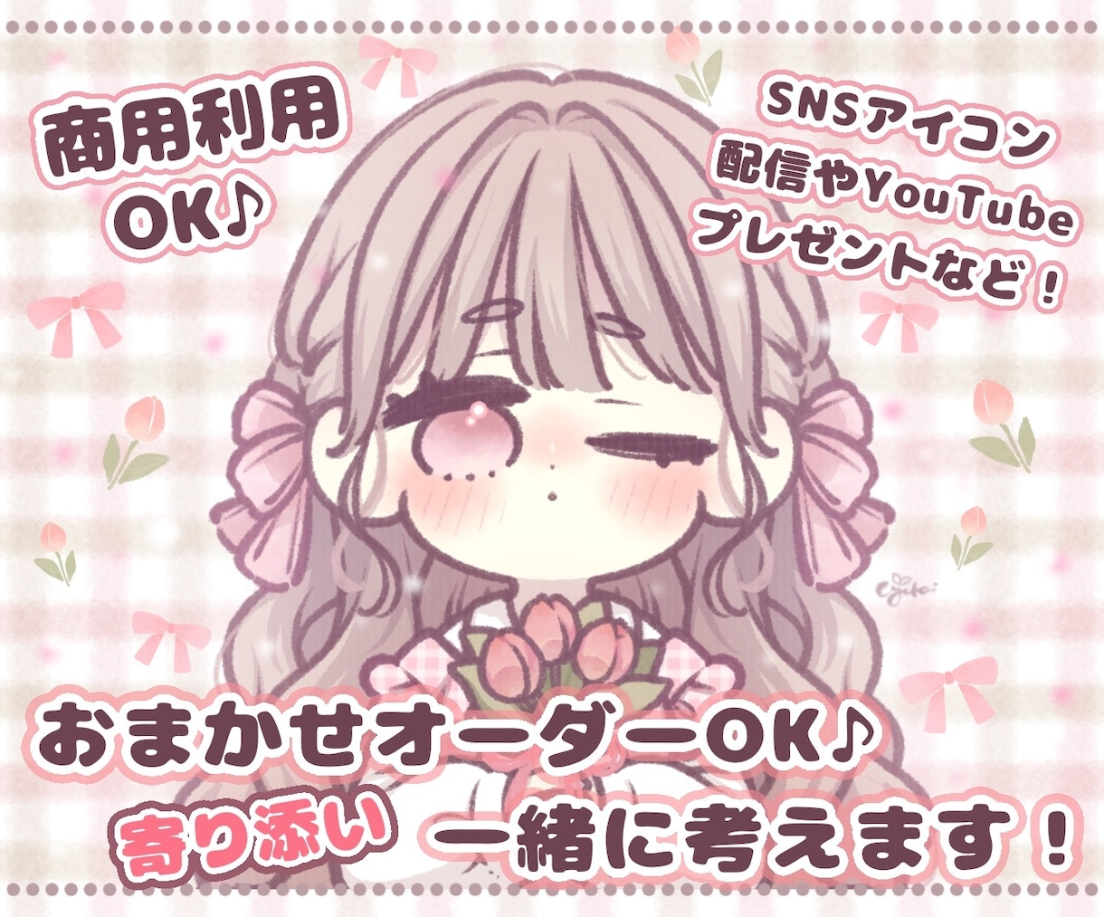 SNSのお顔！♥お気に入りのアイコン♥おかきします 自分で見ても♥キュン♥とするアイコンにしませんか？ イメージ1