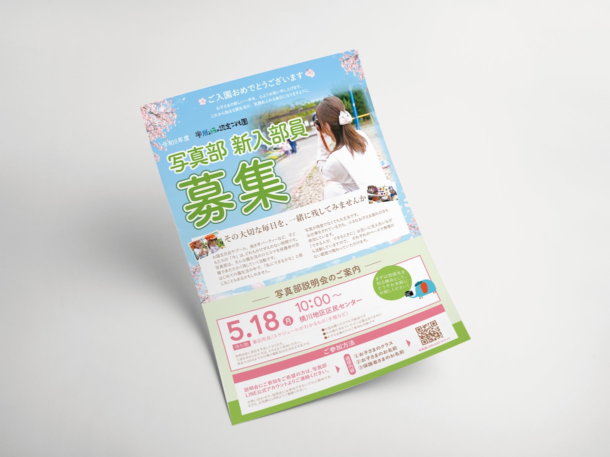 ターゲットに伝わるチラシデザイン作成します 成果や結果につながるチラシ、お任せください！ イメージ5
