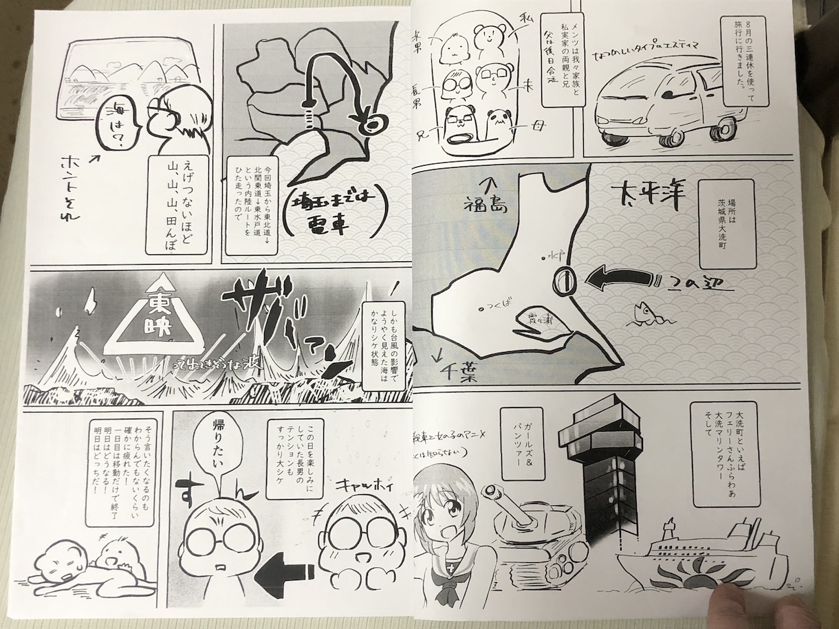 そのストーリー、漫画にします 絵が苦手…という方の代わりに漫画を描きます！ イメージ5