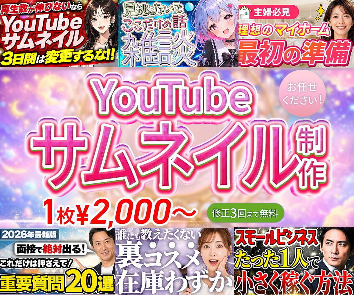 YouTubeサムネイル制作します 目を引くだけじゃなく、内容まで伝わる1枚制作します イメージ1
