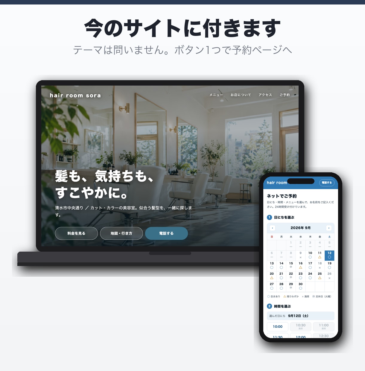 WordPressに買切の予約受付を付けます カレンダー→時間→メニュー→お名前で完了｜自動返信・管理画面 イメージ7