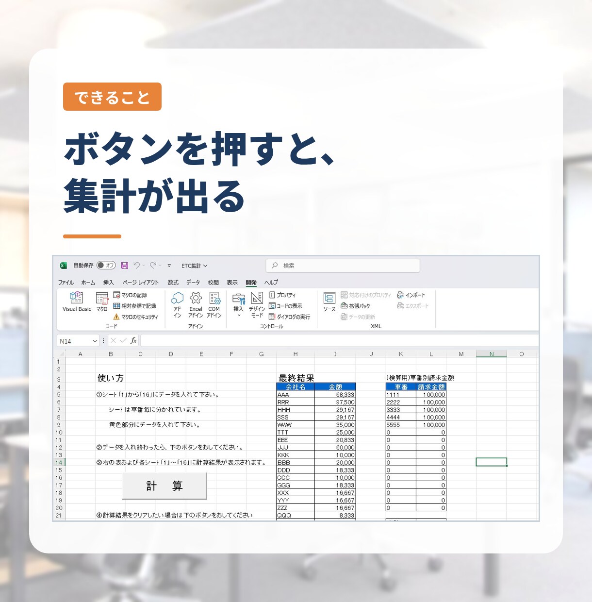 エクセルVBA・マクロで作業をボタン化します 手順は説明できなくてOK。1つの作業から承ります イメージ11