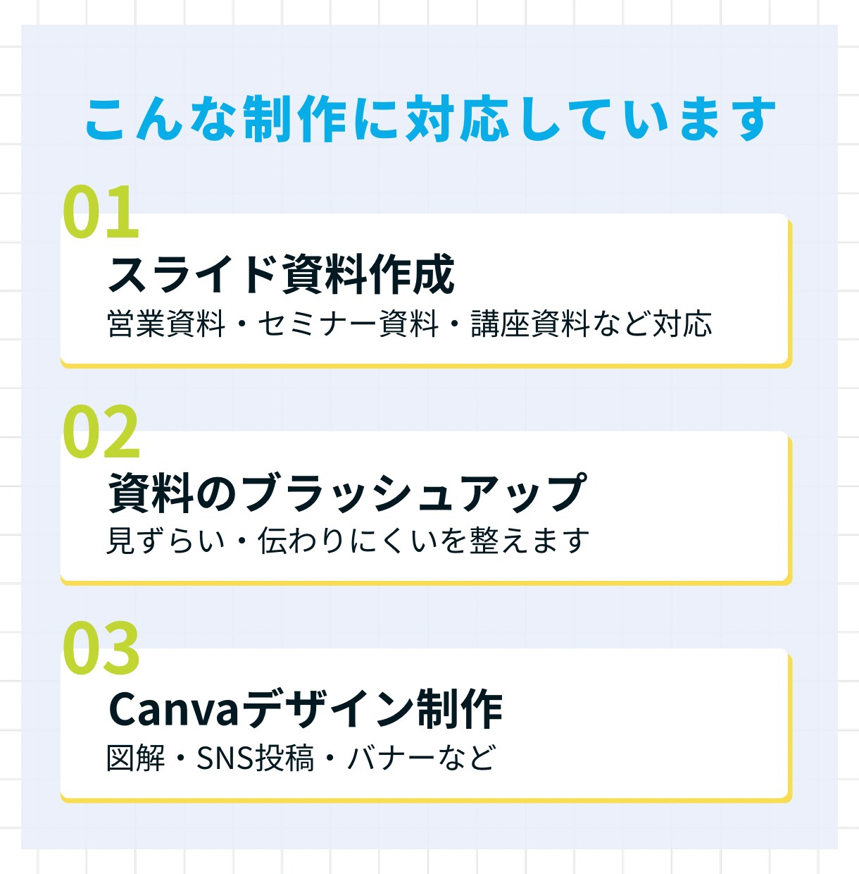 スライド資料を作成・ブラッシュアップします 文字だらけの資料を見やすく図解化します イメージ5
