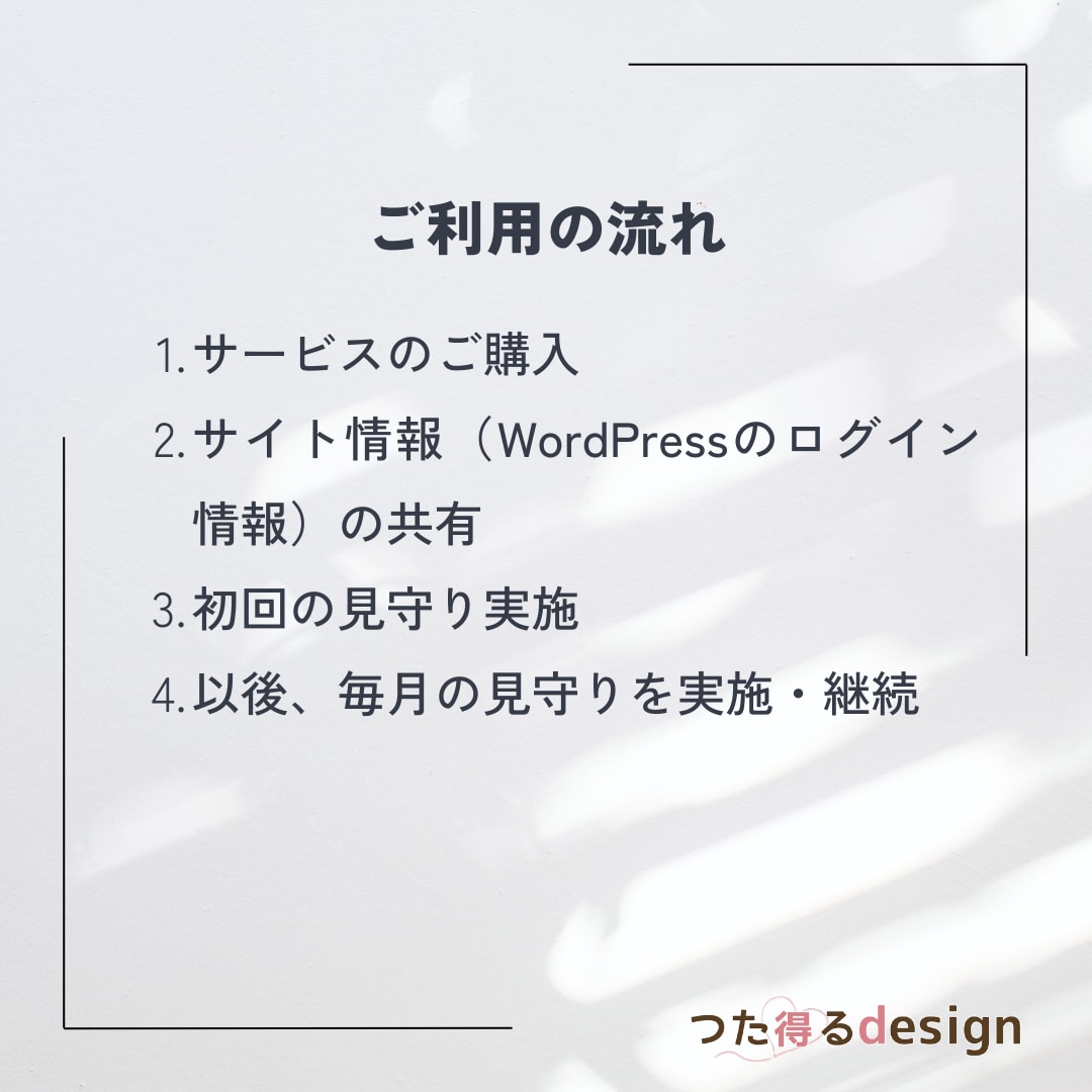WordPressサイトの保守・運用管理代行します 忙しいあなたの代わりにサイトを定期的に見守ります イメージ5