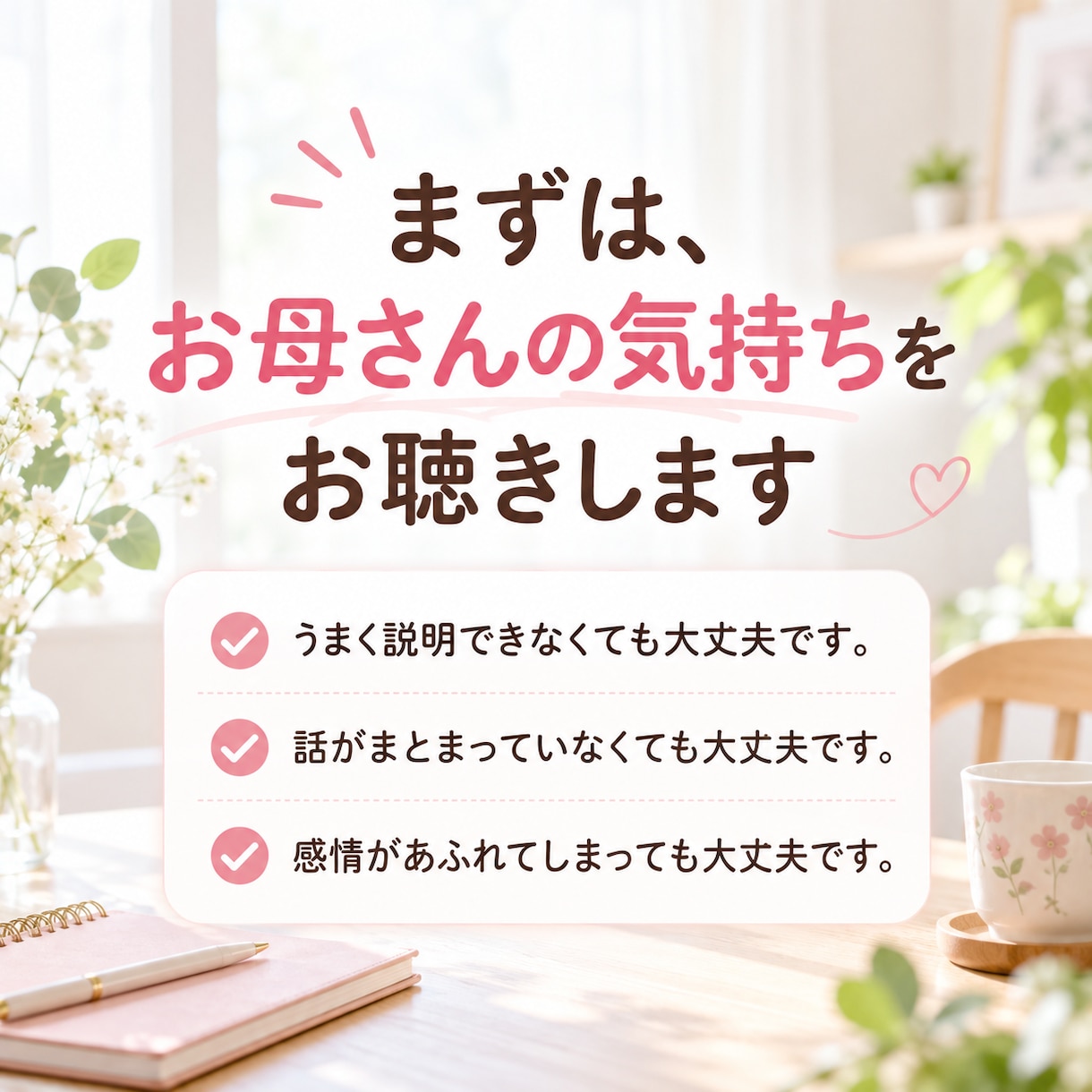 誰に聞けばいい？子育てのどんなお悩みもお聴きします 1000組以上の親子に向き合った経験と心理学をあなたのために イメージ4