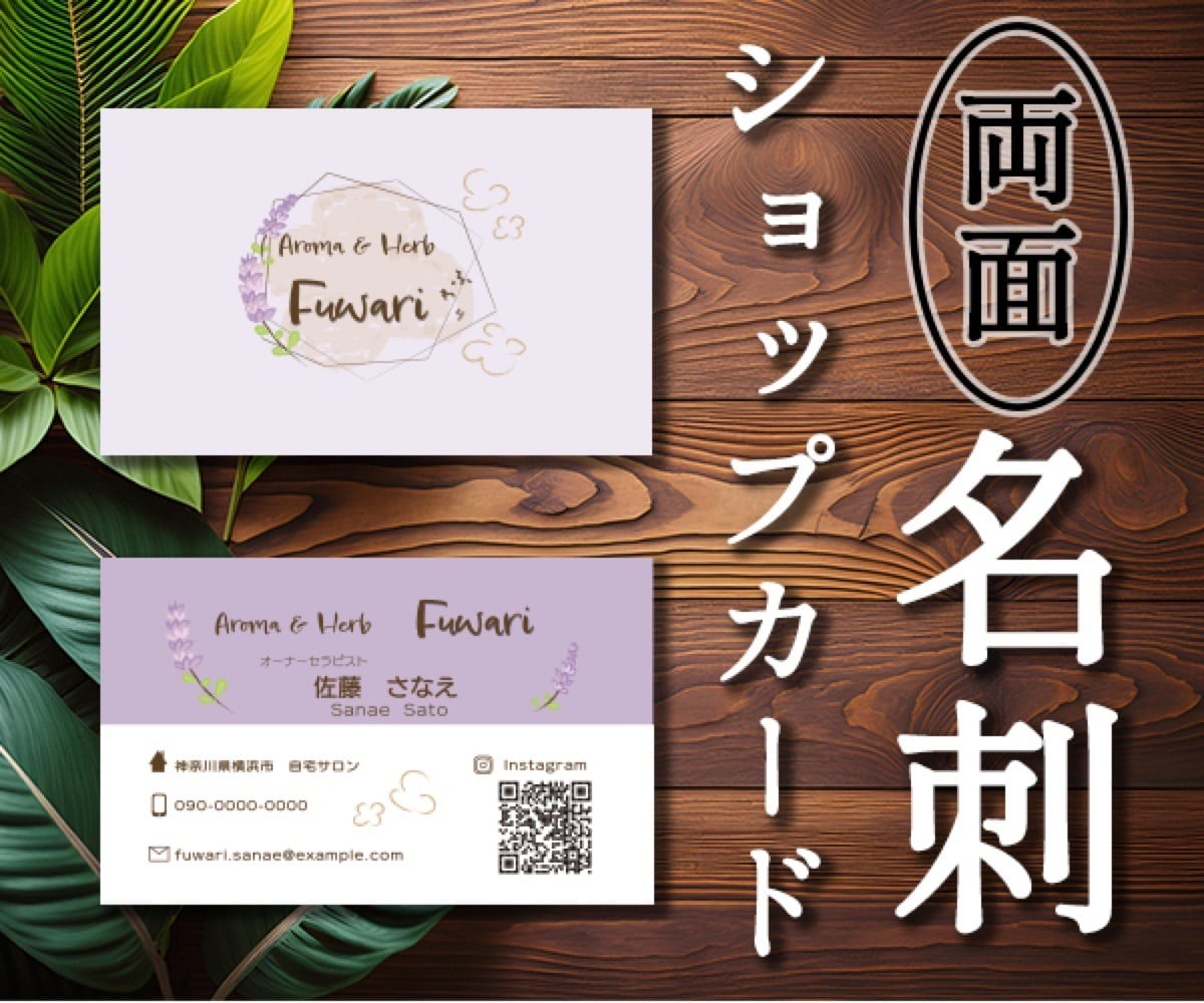 名刺が会話のきっかけ。物語を感じるデザイン作ります 渡した相手の記憶にそっと残る。あなただけの「分身」となる1枚 イメージ1