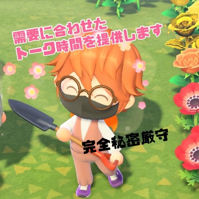 ご購入者様の需要に合わせたトーク時間を提供します オタク兼保育の仕事をしてる主婦があなたの相手をします！ イメージ1