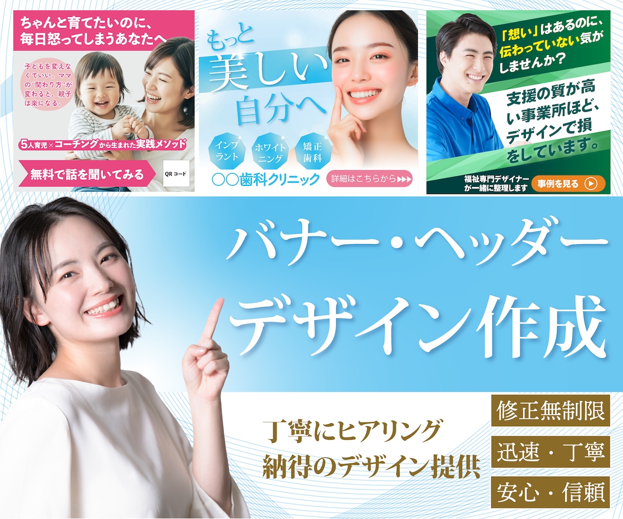 バナー・ヘッダー、SNSサムネのデザイン作成します 訴求効果や行動を促すデザインを作成します。 イメージ1