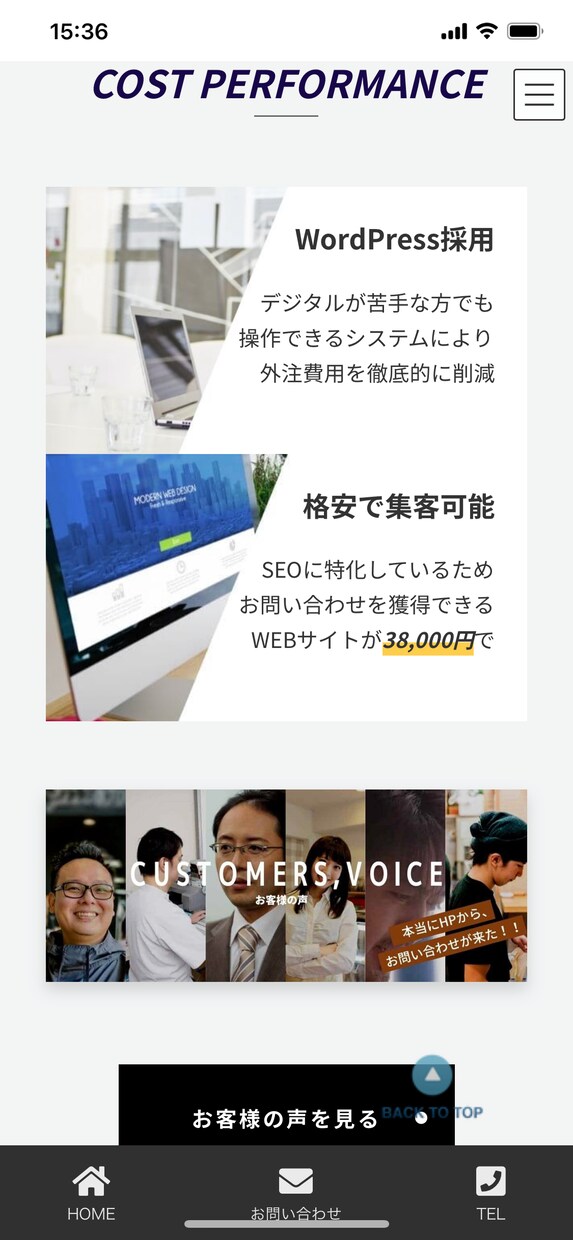 ホームページ30000円で制作いたします 動くアニメーション無料、格安をお探しのお客様へ イメージ5
