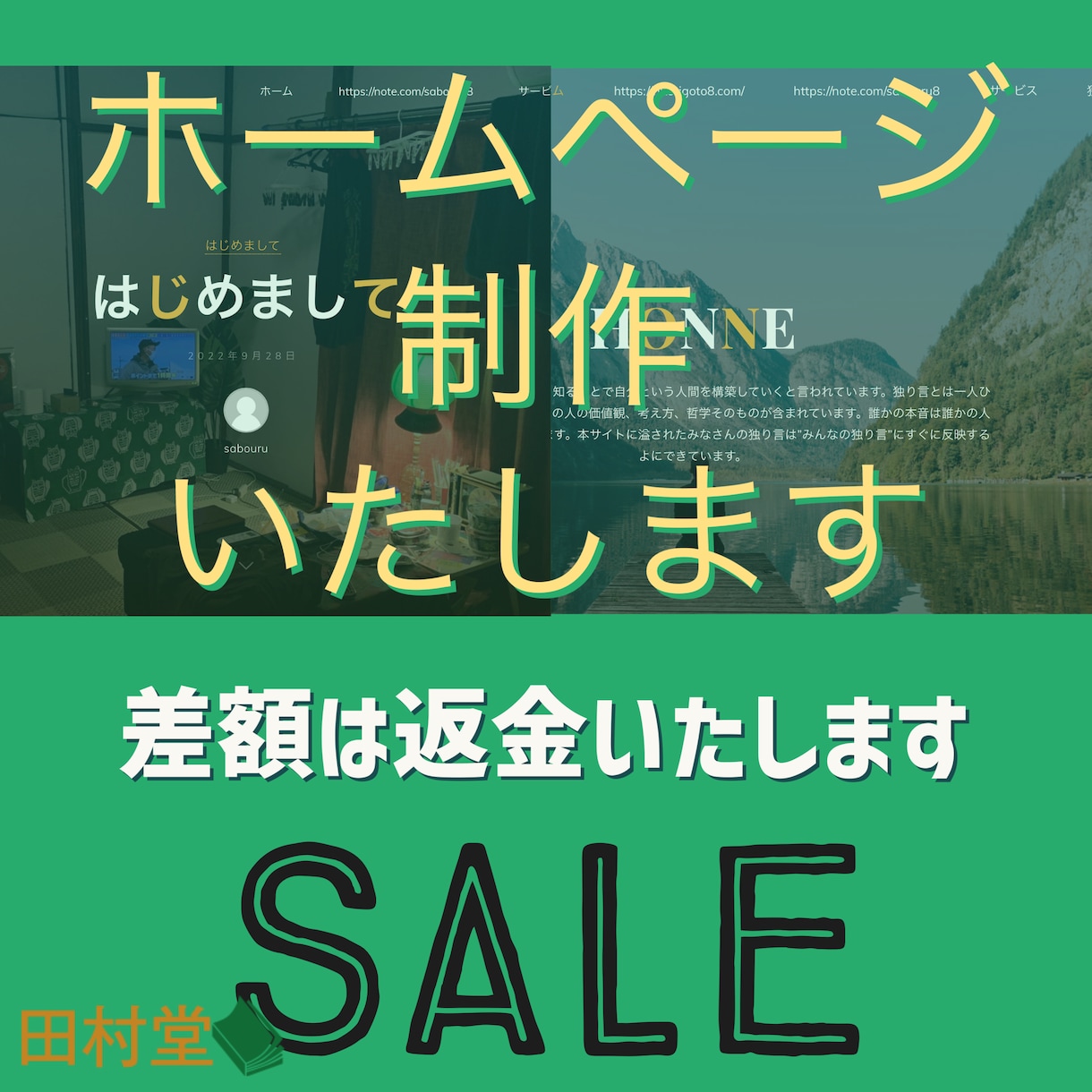五千円でホームページ制作させていただきます 一流ホテルのホテルマン目線でお客様目線重視のサイトを作ります イメージ1