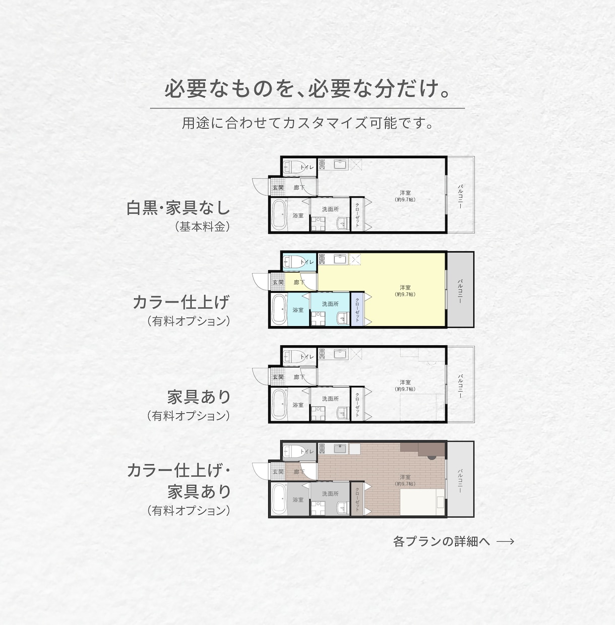 不動産マイソクに◎美しく見やすい間取り図制作します 不動産経験のあるデザイナーが美しく整った間取り図を作成！ イメージ4