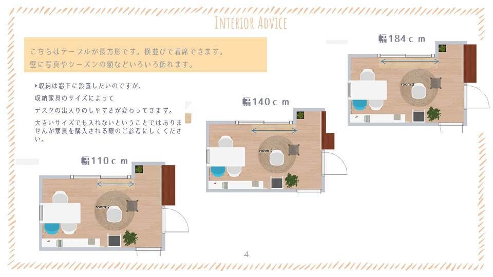 おうちサロンのインテリアデザインします 生活感を消したい、居心地のよいサロンにしたい方に イメージ8