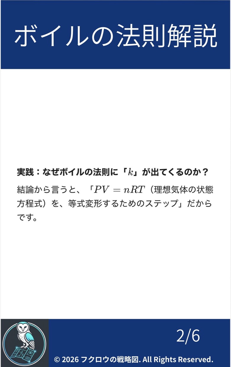 過去問丸投げOK！計算の行間埋めます わからない計算問題は丸投げで次の勉強へ！【計算問題の戦略図】 イメージ6
