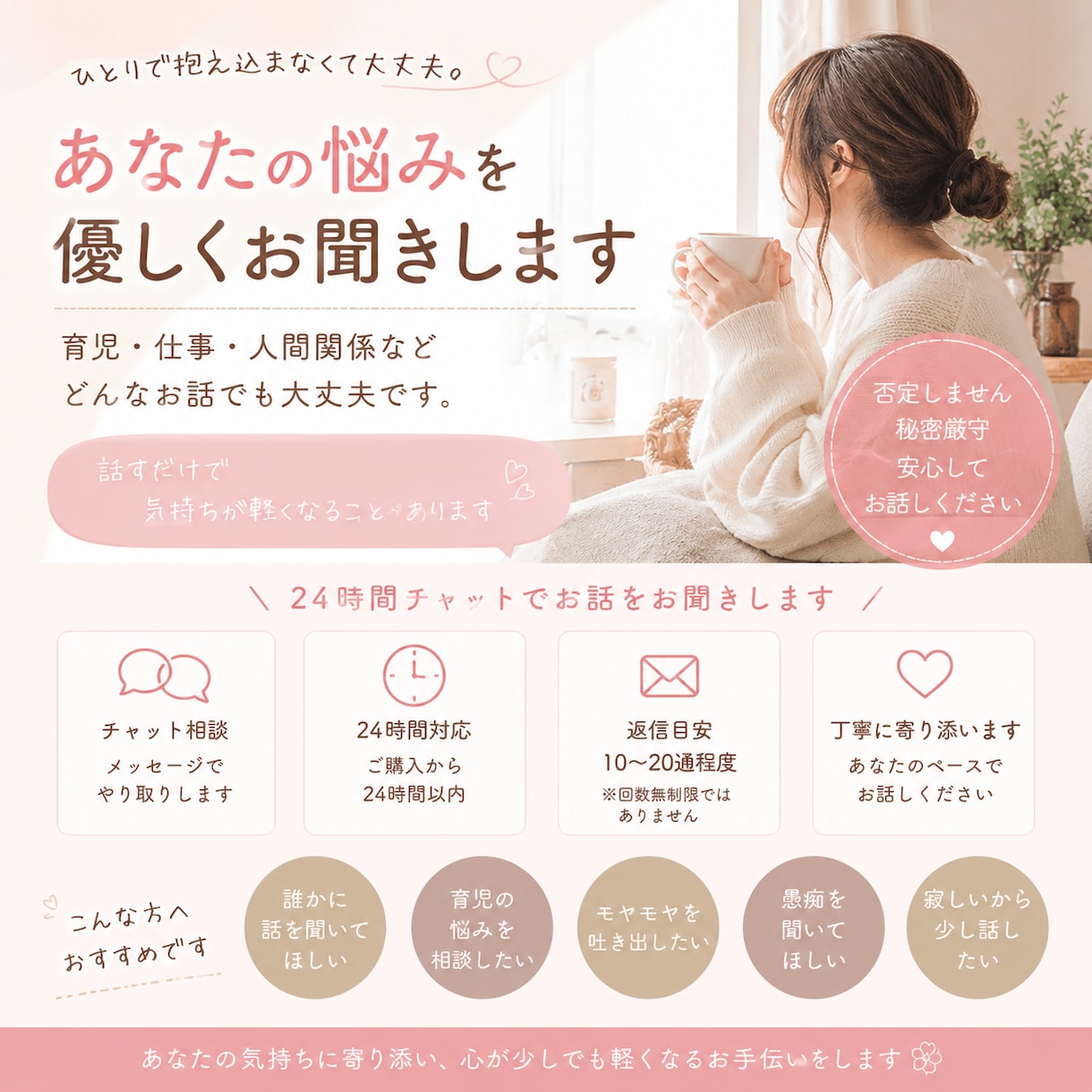 社会福祉士✖️ママがお悩みやモヤモヤをお伺いします 一人で抱え込まず、お話ししてみませんか イメージ1