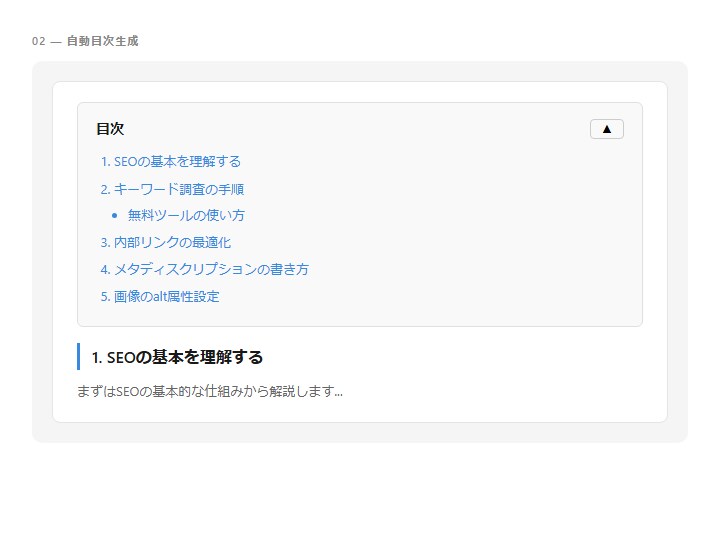 ワードプレスプラグイン　ガラリと変わります 「入れるだけで、ブログが変わる」記事装飾・SEO支援まで イメージ2