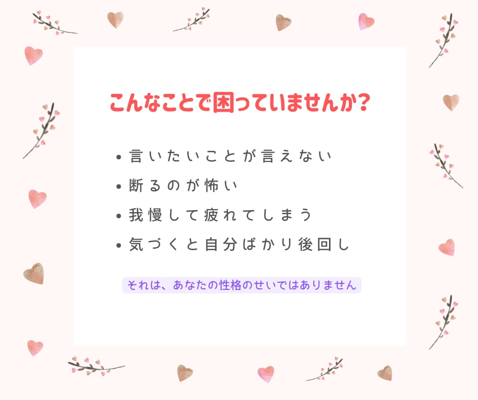 アサーティブコミュニケーションのペアワークをします 自分と相手を大切にした気持ちの伝え方を練習しませんか イメージ2