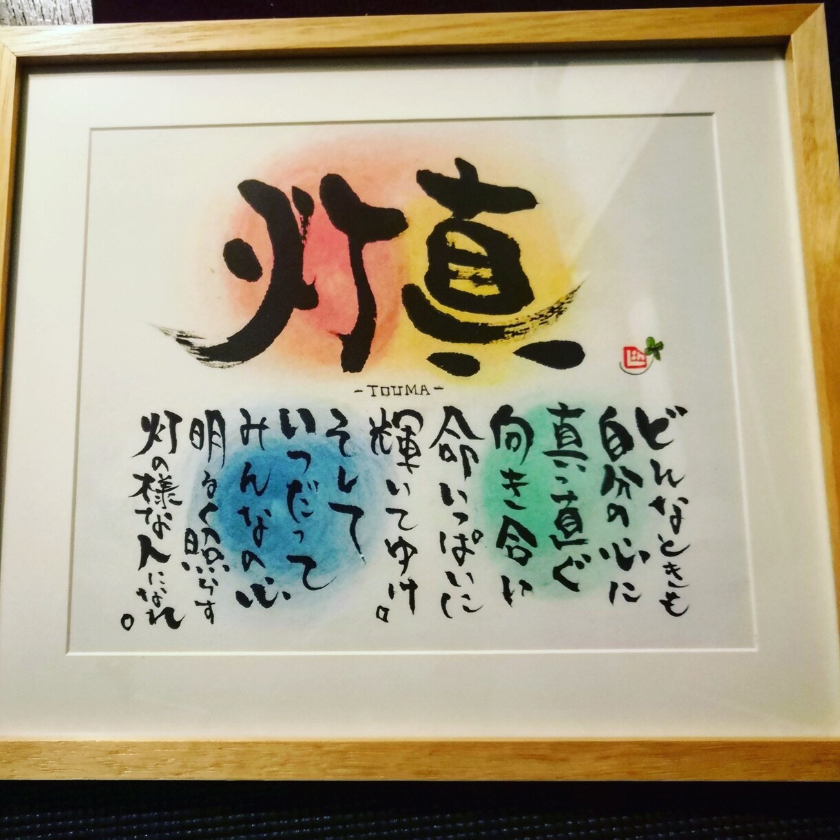 出産祝いに大変喜ばれます お名前を世界に一つだけのartにします。 イメージ7