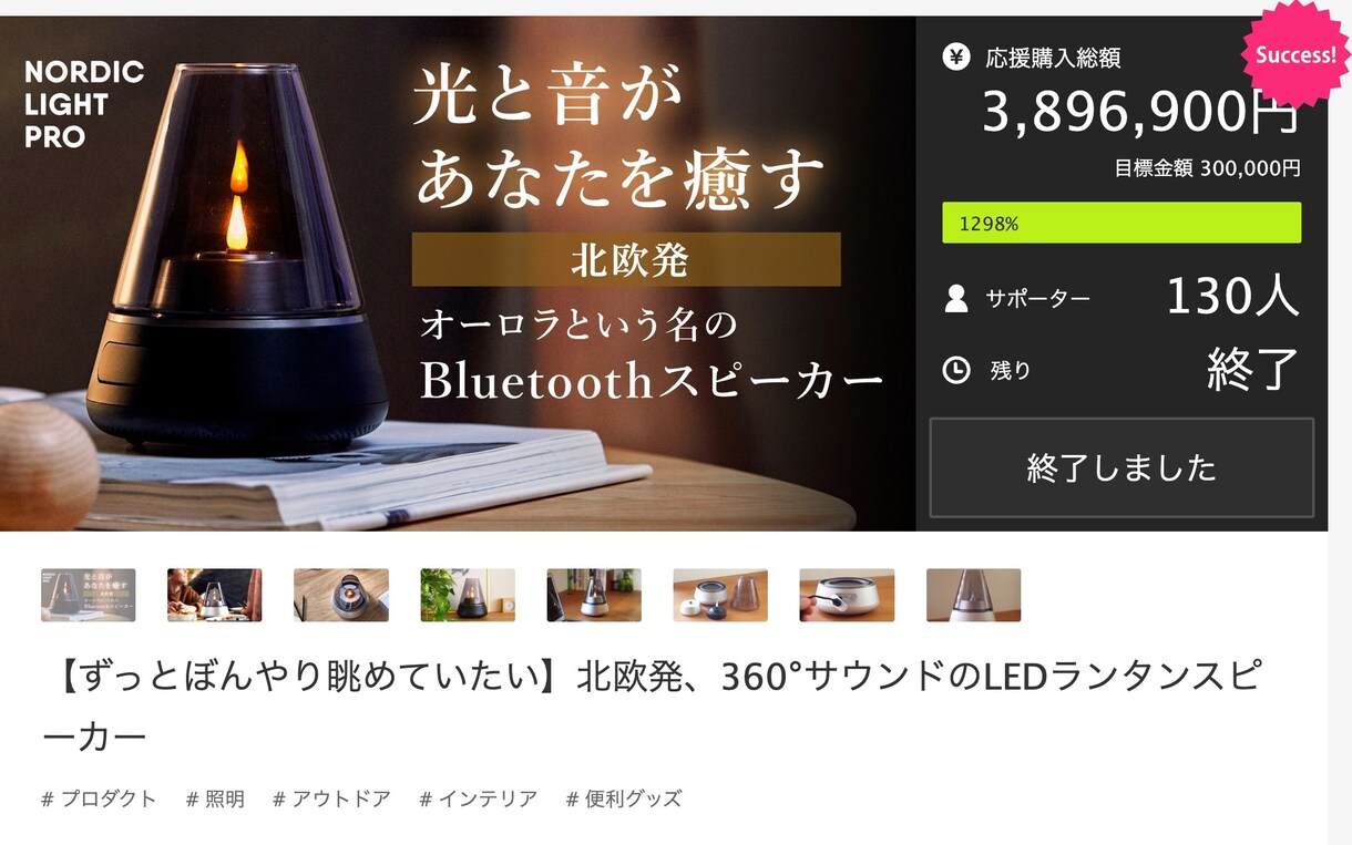 MakuakeクラファンLP作成まるなげできます まるっと任せていろいろアドバイスも欲しい方大歓迎！ イメージ4