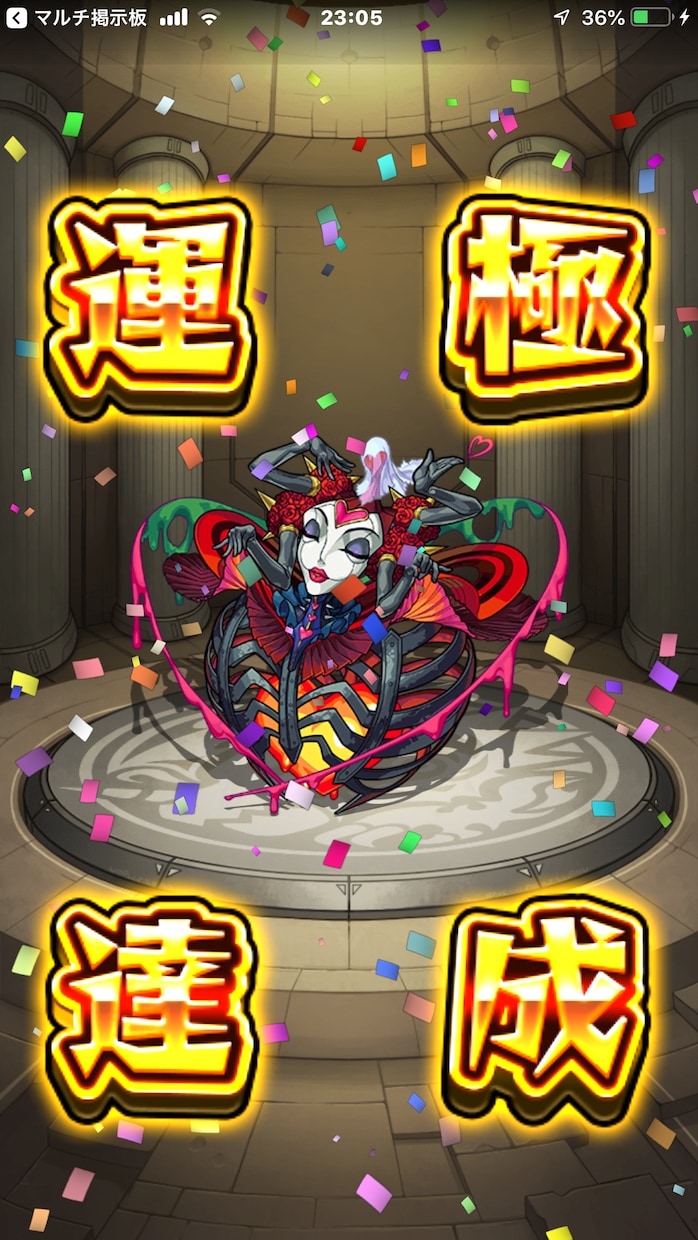 モンスト全般手伝います モンストのマルチお手伝いします。多分全般いけます イメージ4
