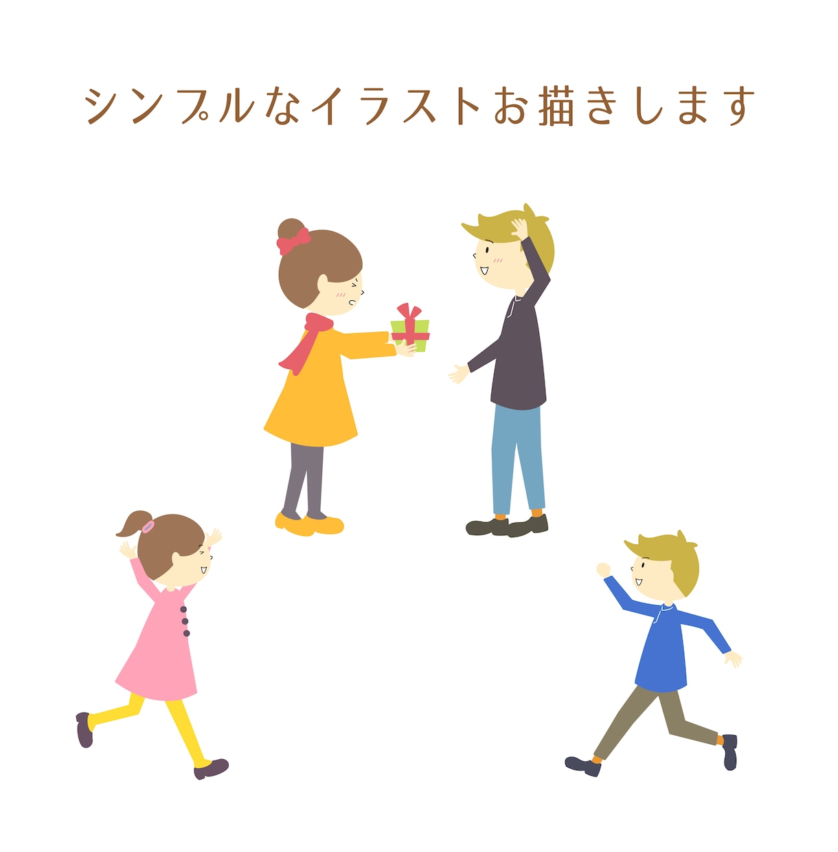 シンプルなイラストお描きします 挿絵、アイコン、サムネイルなどにシンプルで使いやすい！ イメージ1