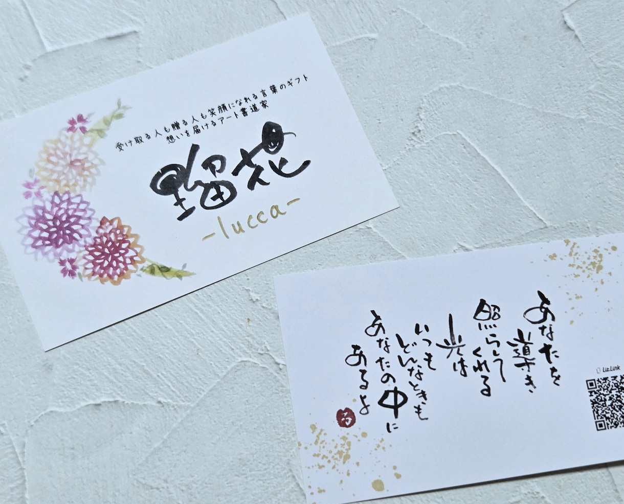 名刺やショップカードのお名前を筆文字でお書きします 手書きの温もりで、一味違った名刺やショップカードの作成に！！ イメージ1