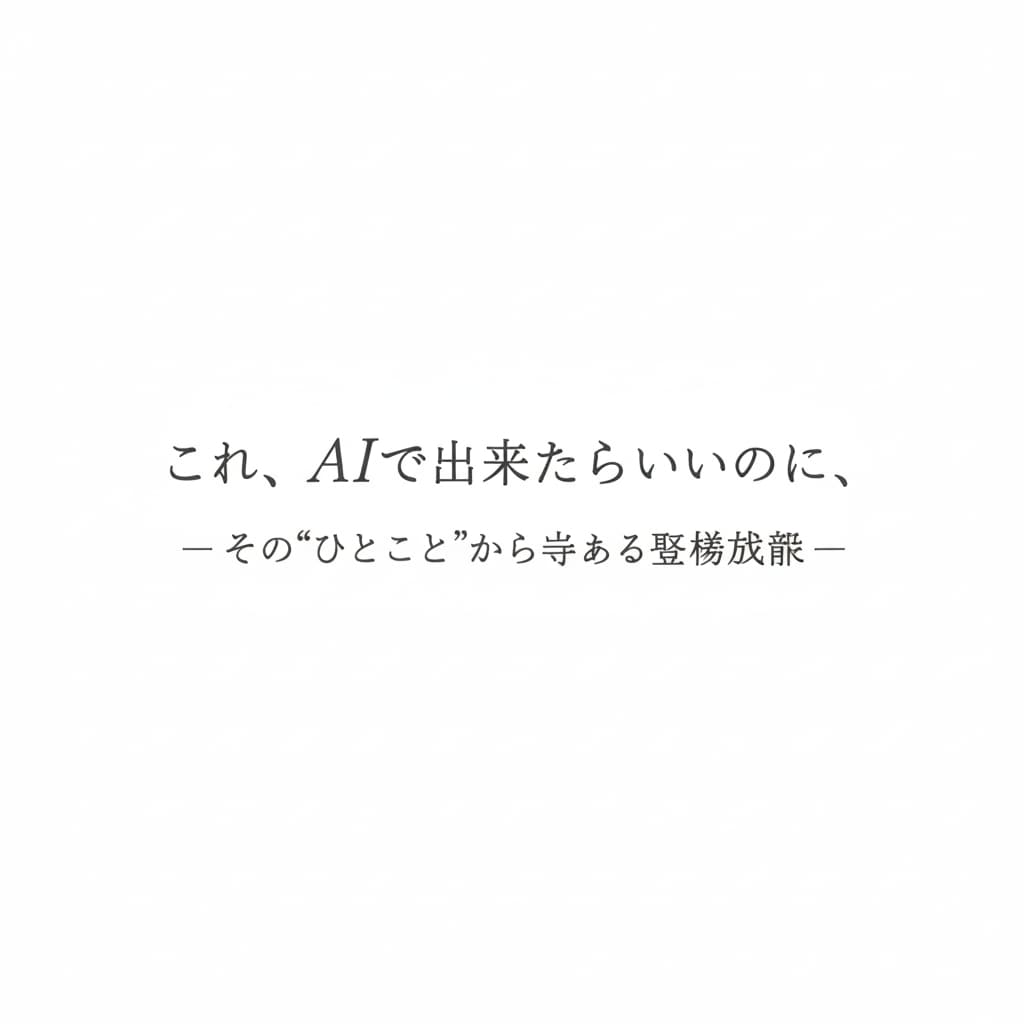 AIに関してMTGします AI導入や技術的な相談など、状況に合わせてお話ししましょう。 イメージ1