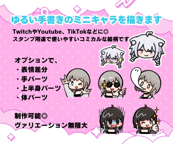 SDミニキャスイラストをかわいく描きます ポップでかわいいちびキャライラスト♪♪♪ イメージ2