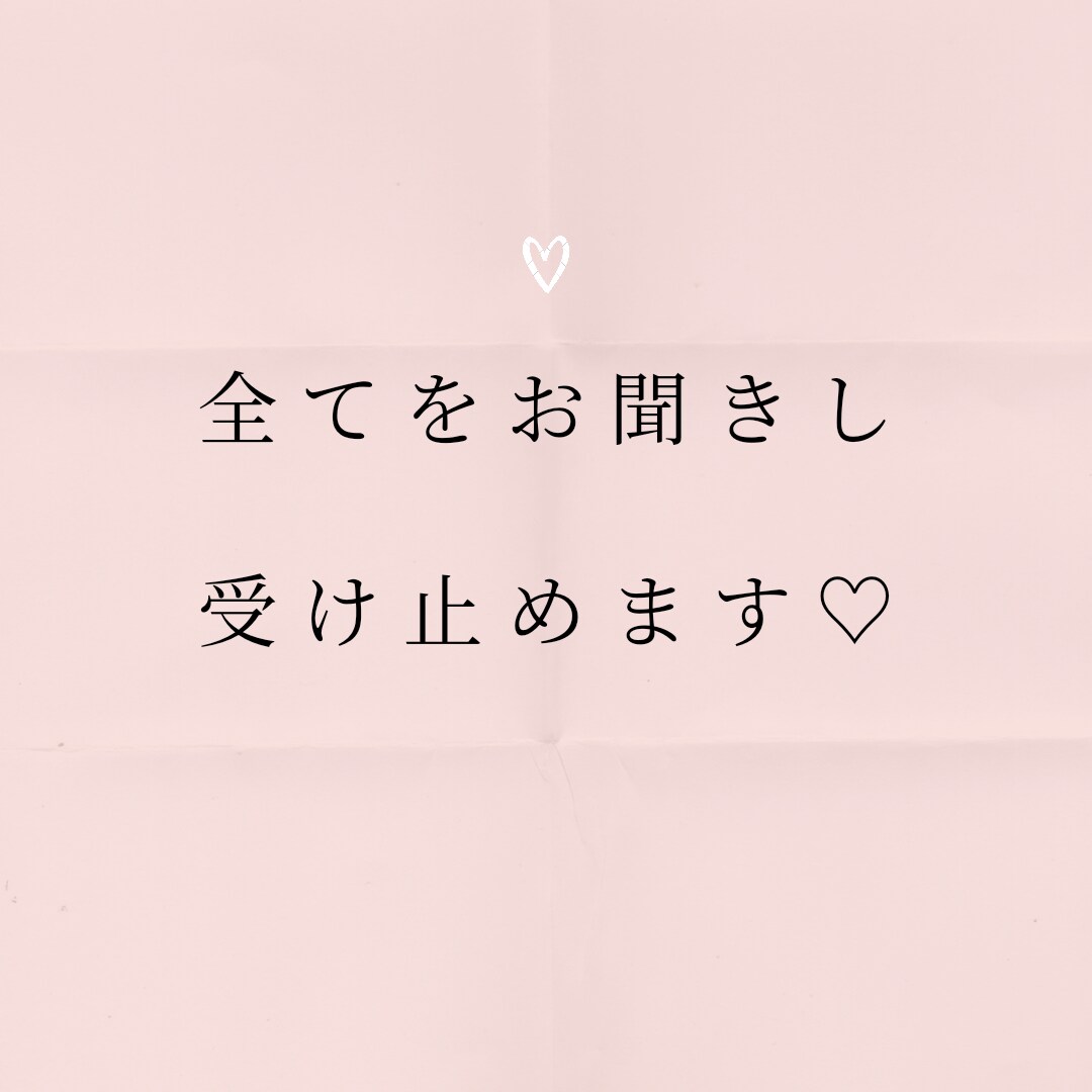 5分でも10分でも、なんでもお話お聞きします 現役占い師＆介護福祉士が、なんでも聞いちゃいます♪♪ イメージ7